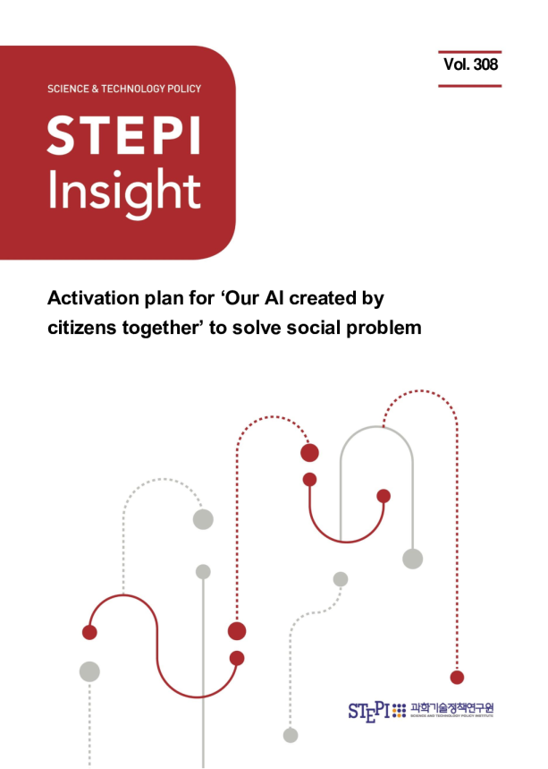 “我们的人工智能由公民共同创造 ” 的激活计划 ， 以解决社会问题