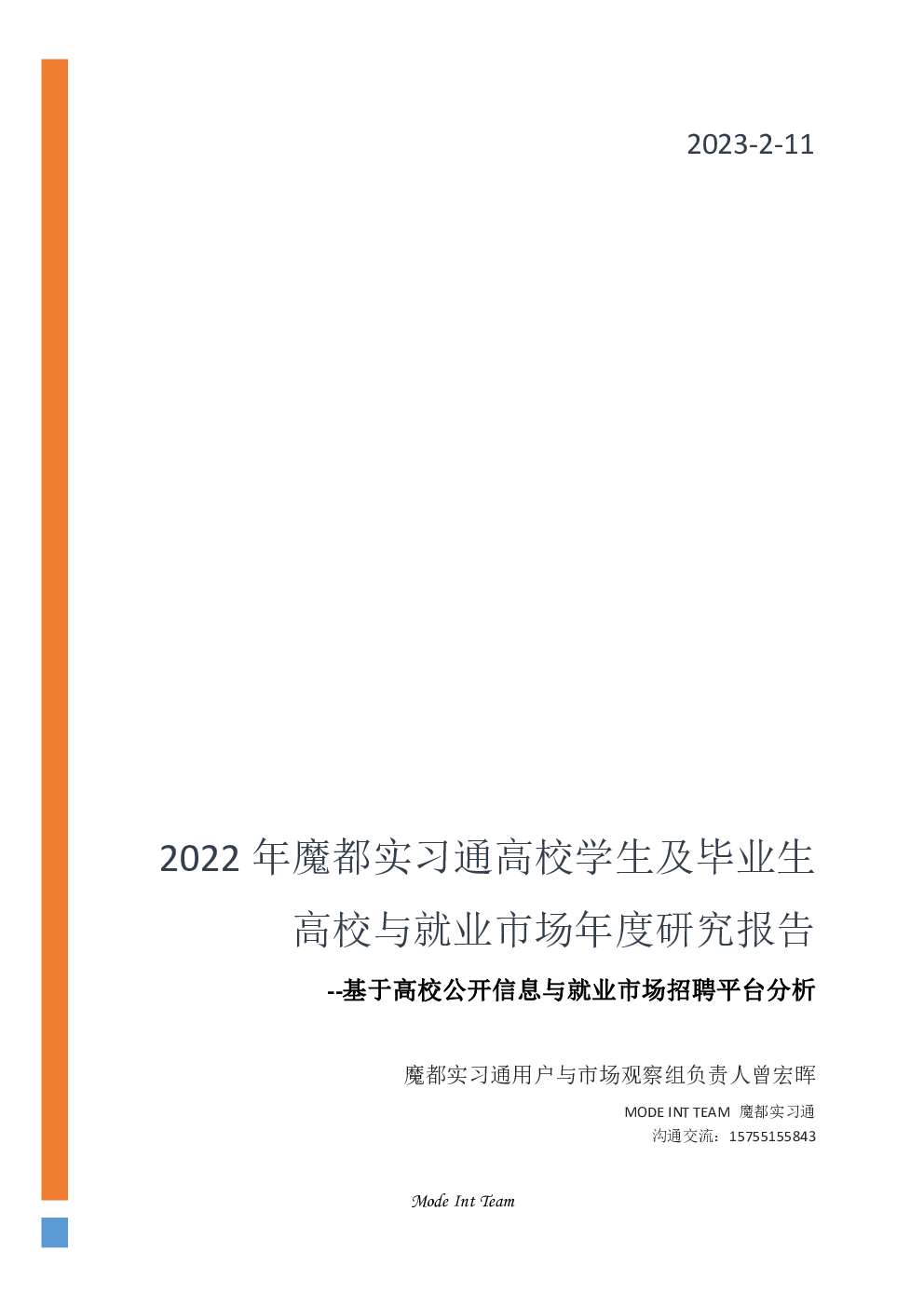 报告封面