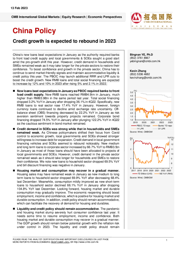 中国政策——信贷增长有望在2023年反弹