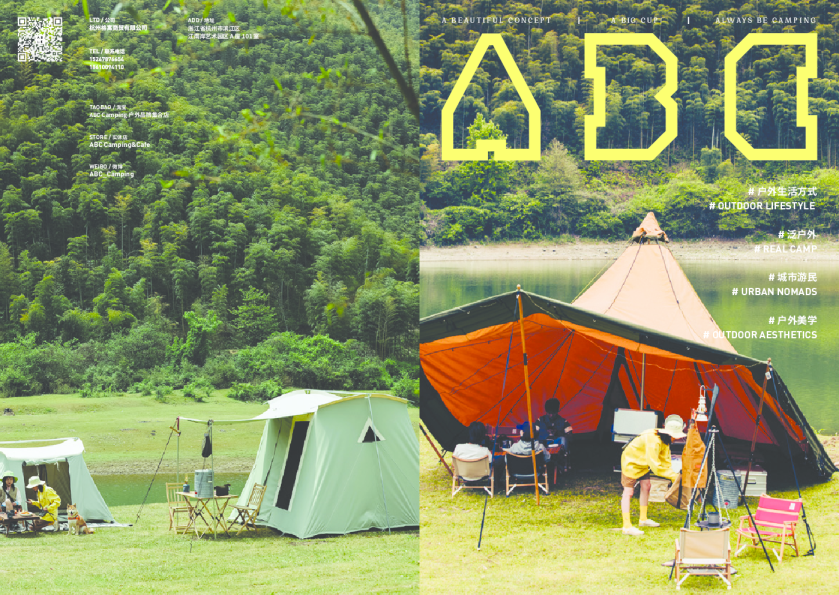 ABC Camping 品牌画册2020