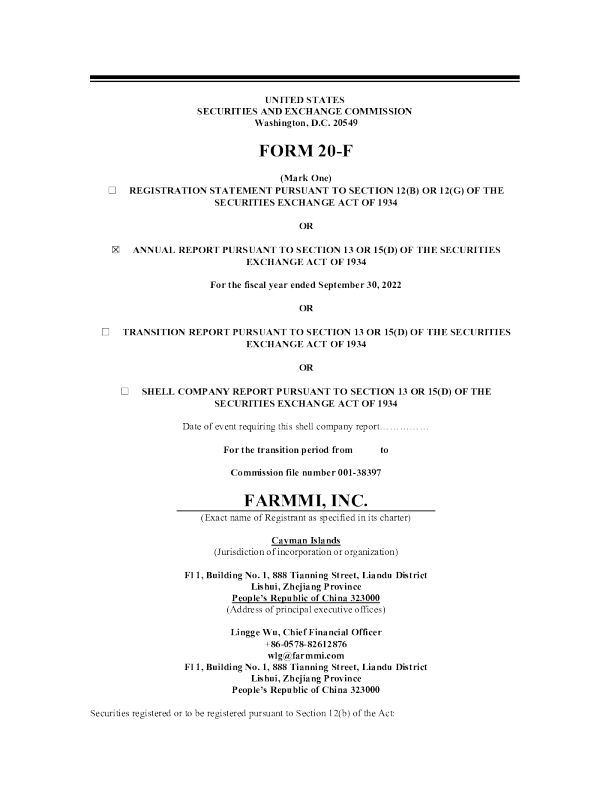 农米良品2022年度报告