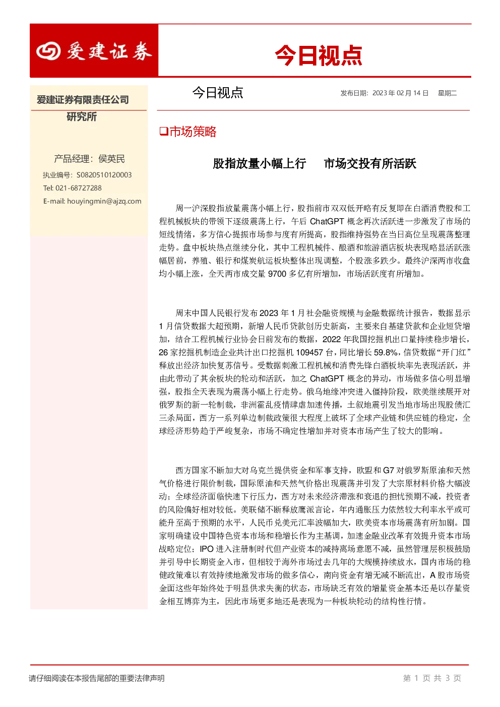 今日视点