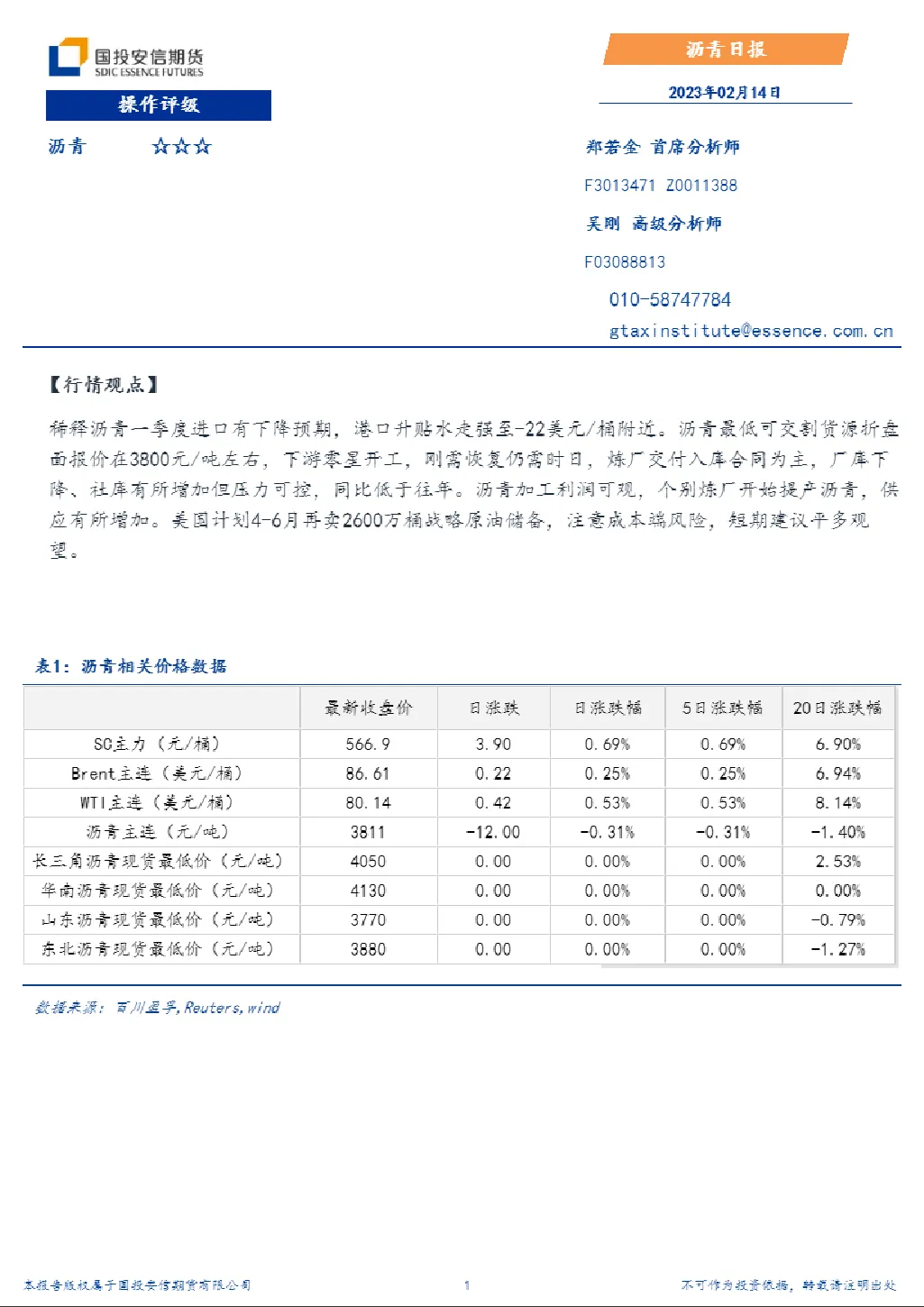 报告封面