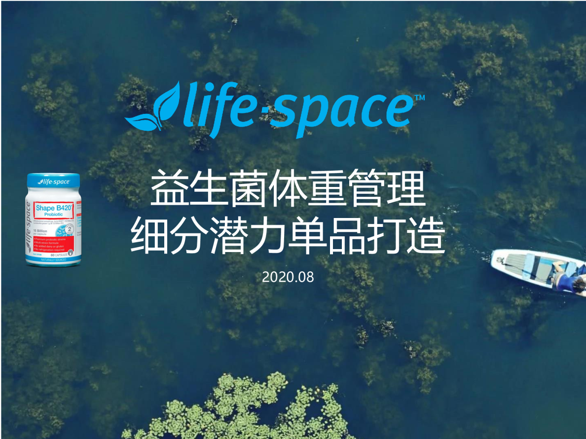 跨境体重管理潜力单品打造案例