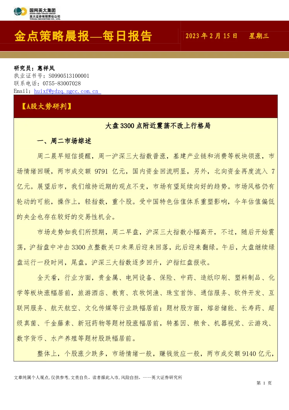 报告封面