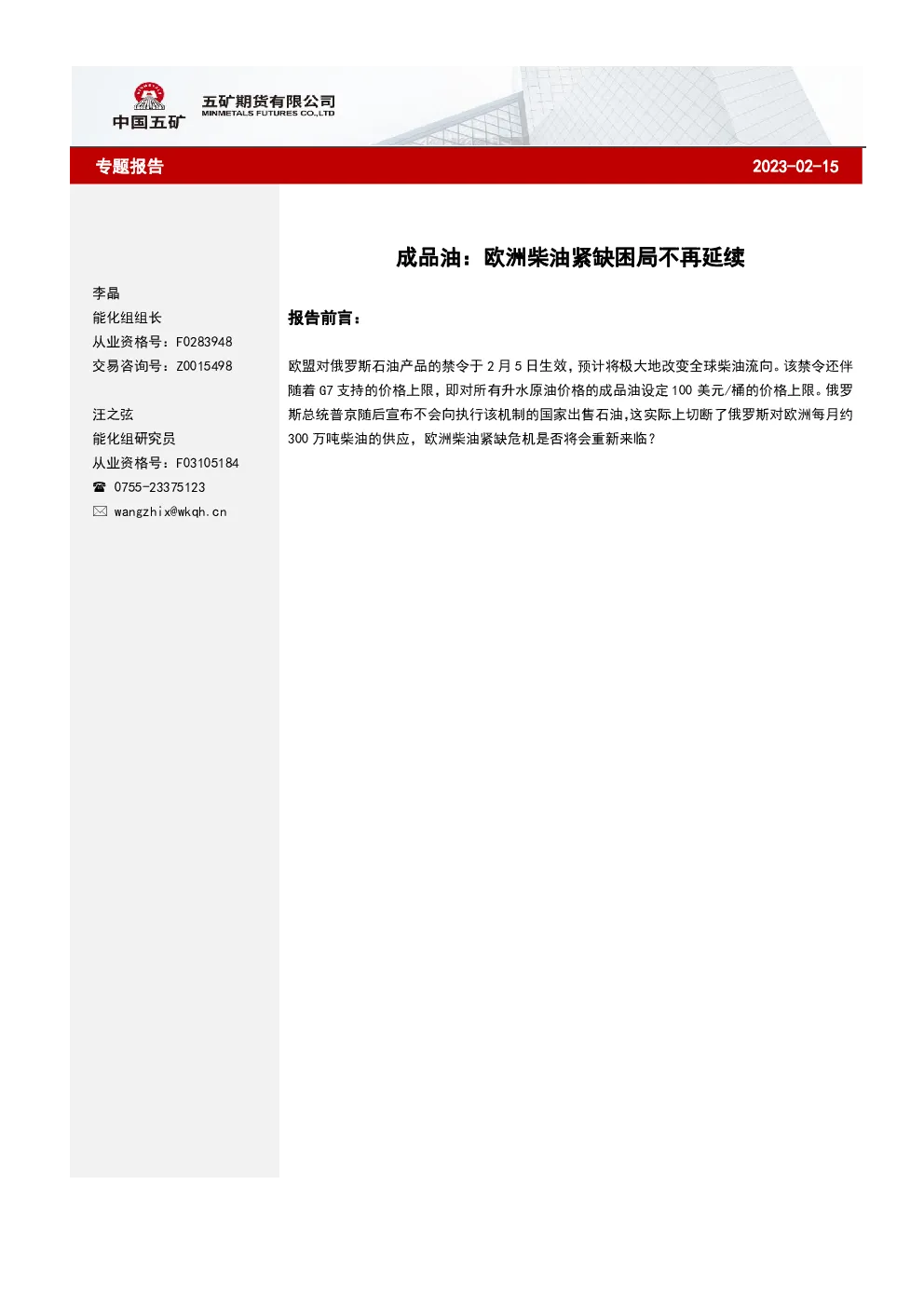报告封面