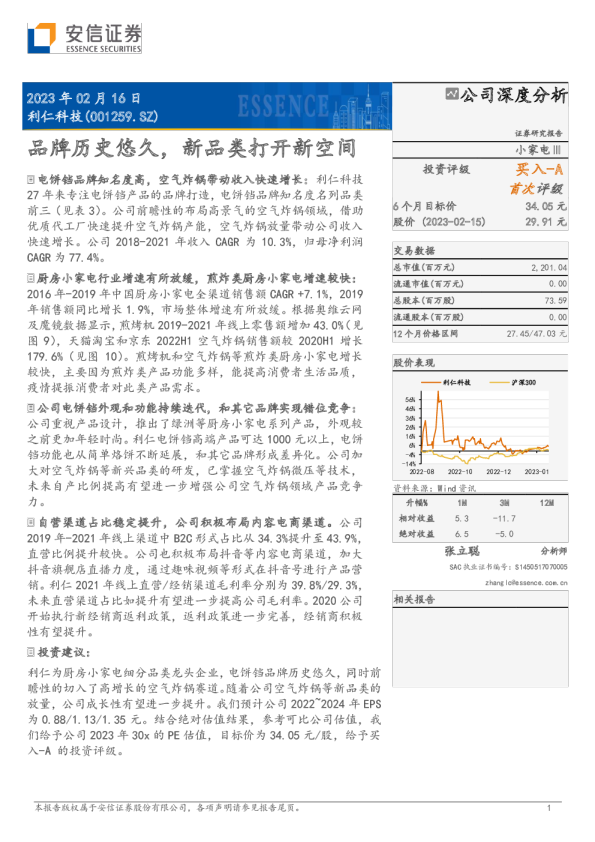 品牌历史悠久，新品类打开新空间