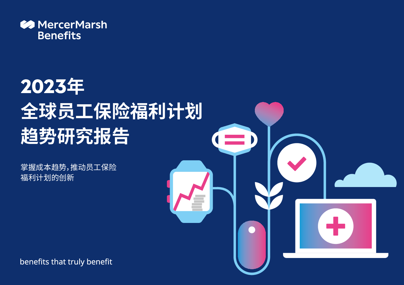 点击免费查看完整报告