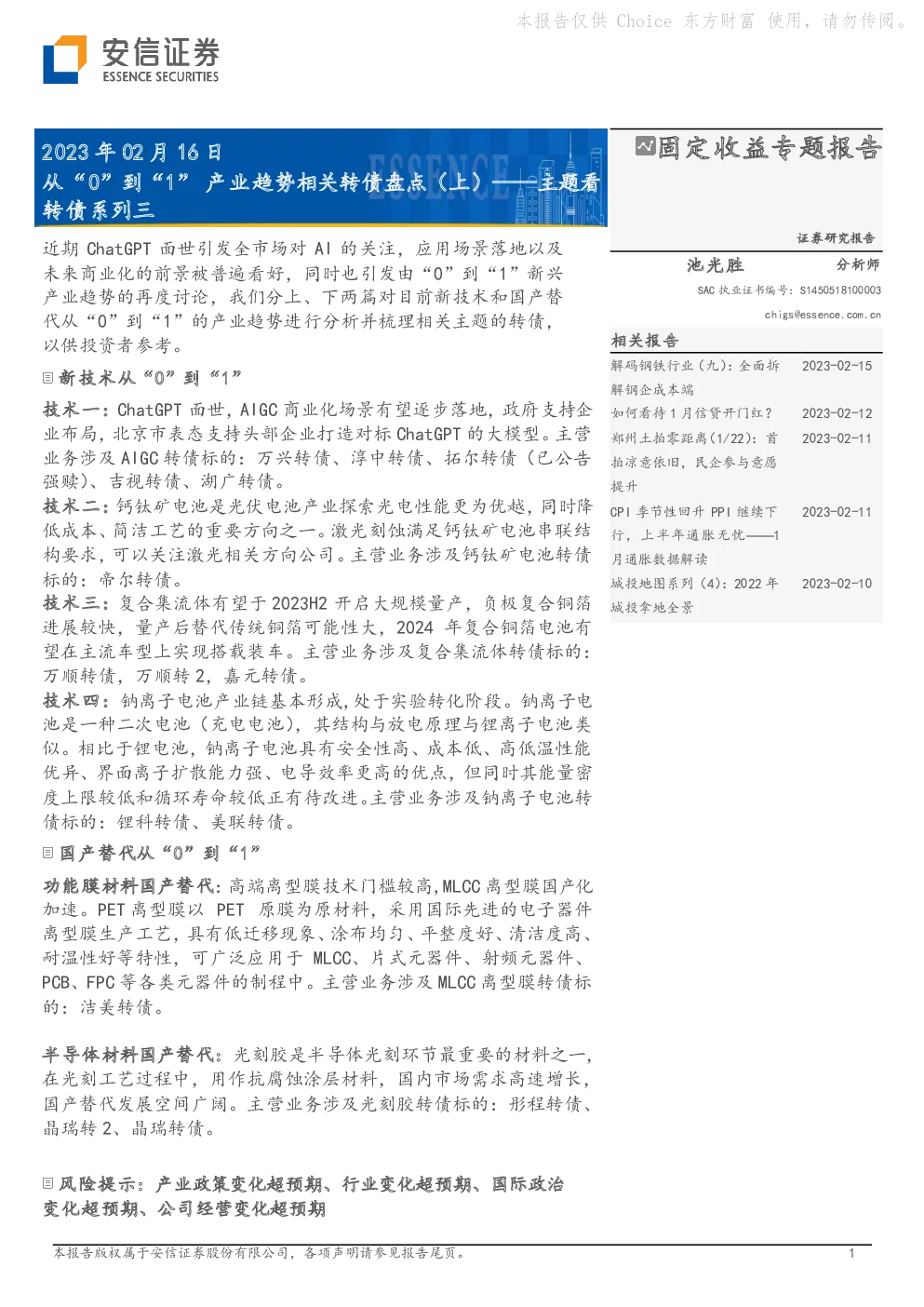 报告封面