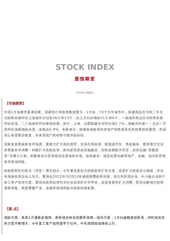 每日早报丨20230217