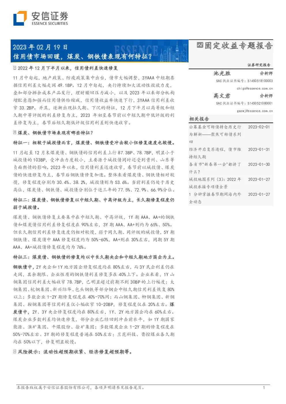 报告封面