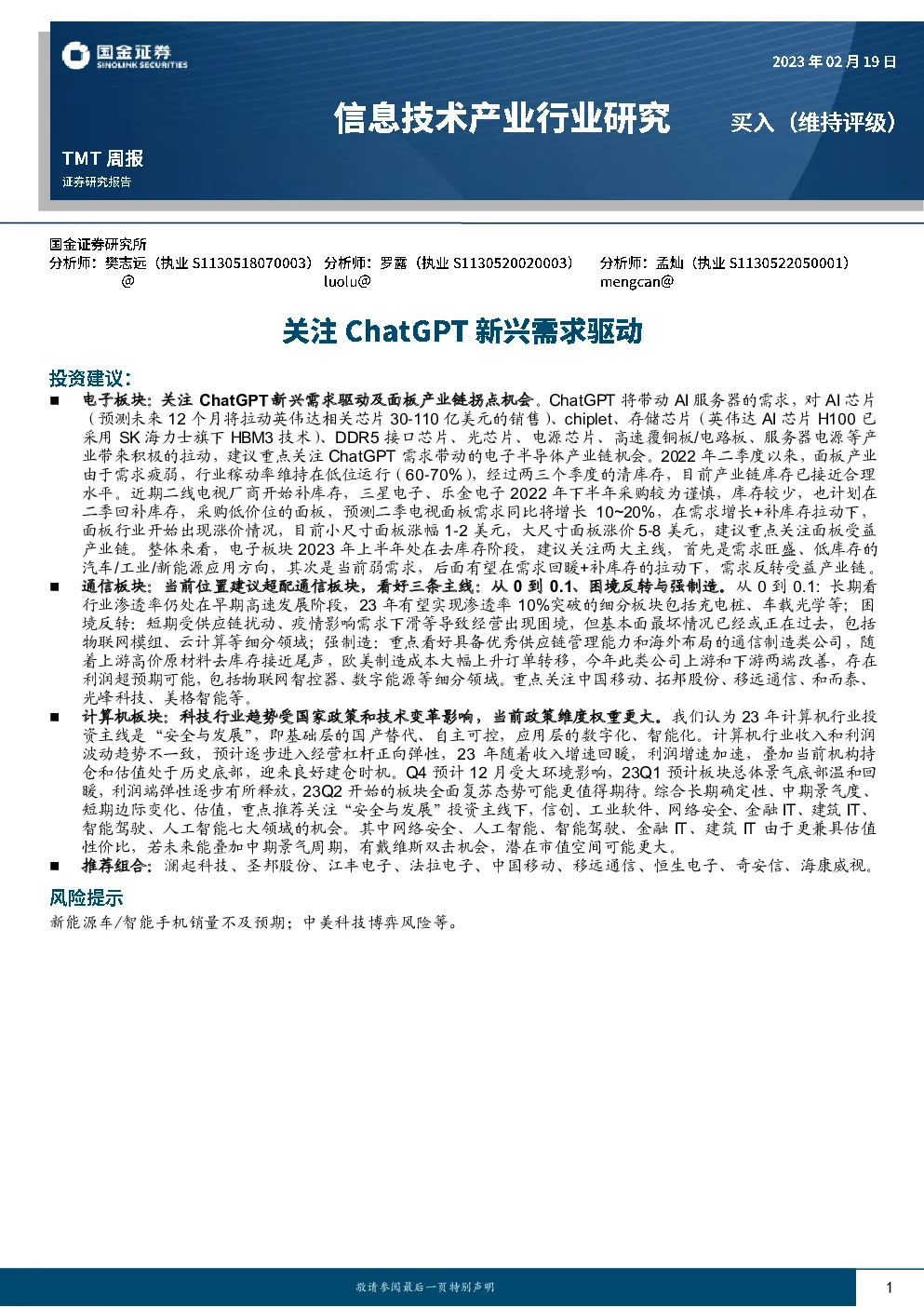 报告封面