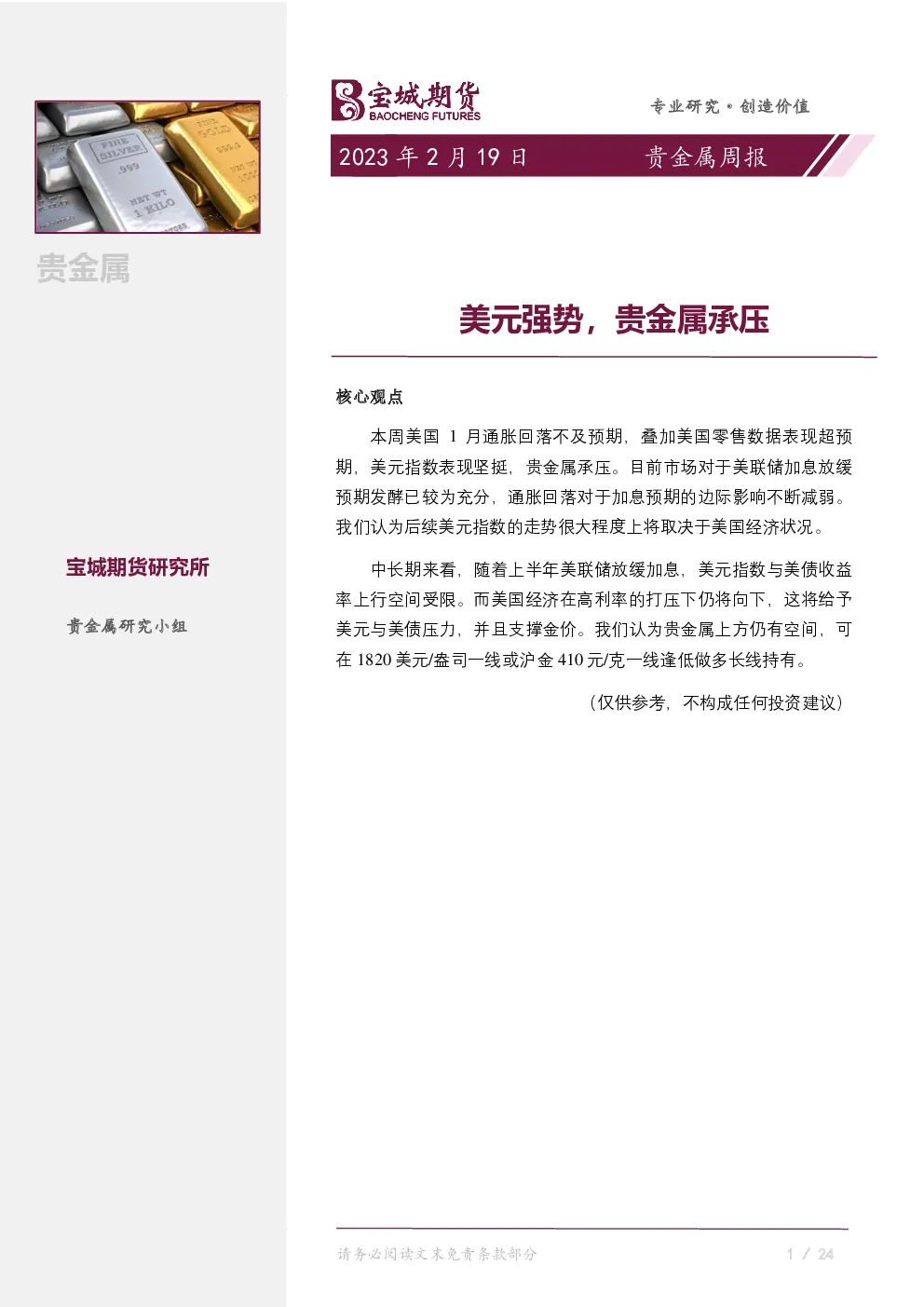 报告封面