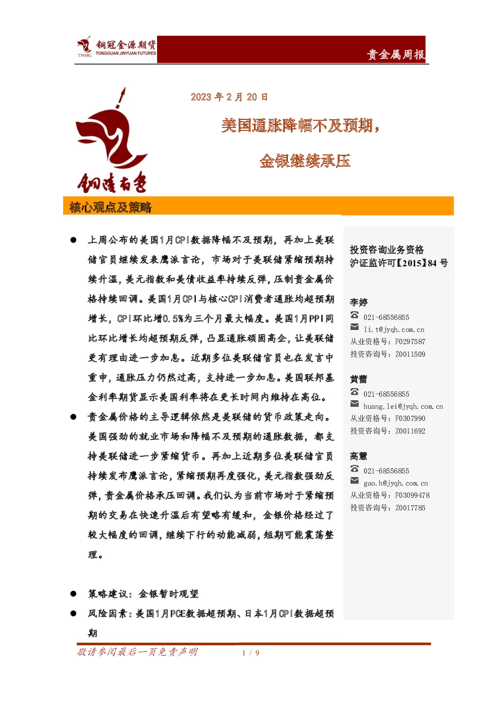报告封面