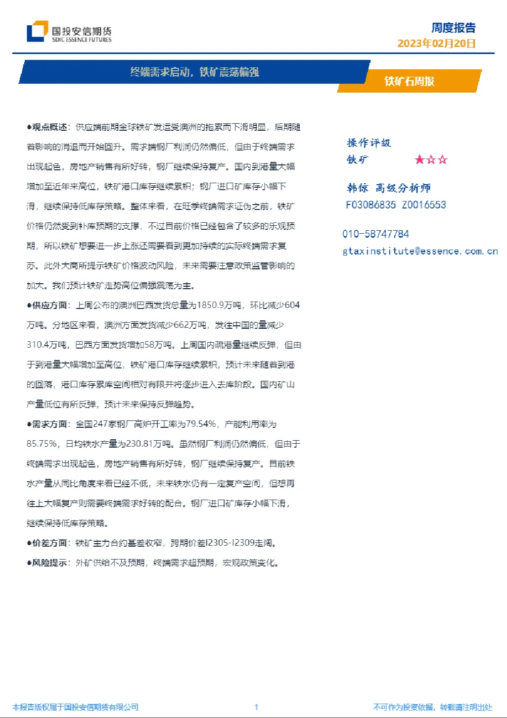 报告封面
