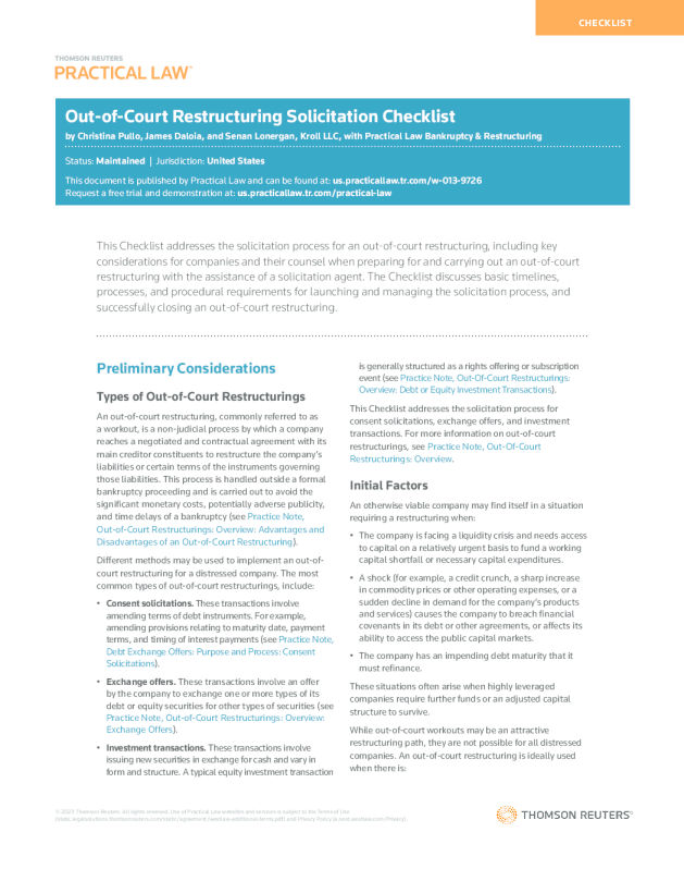 庭外重组征集清单