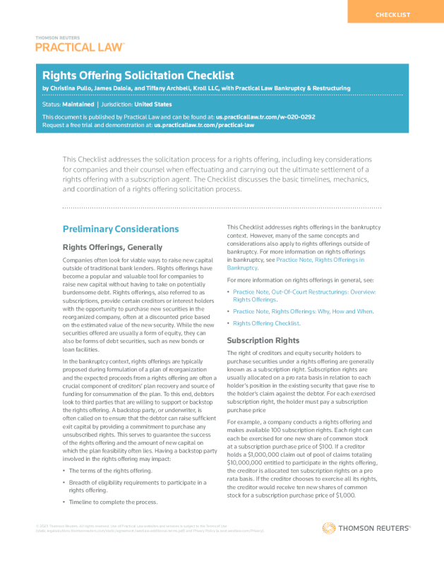 权利提供征集清单