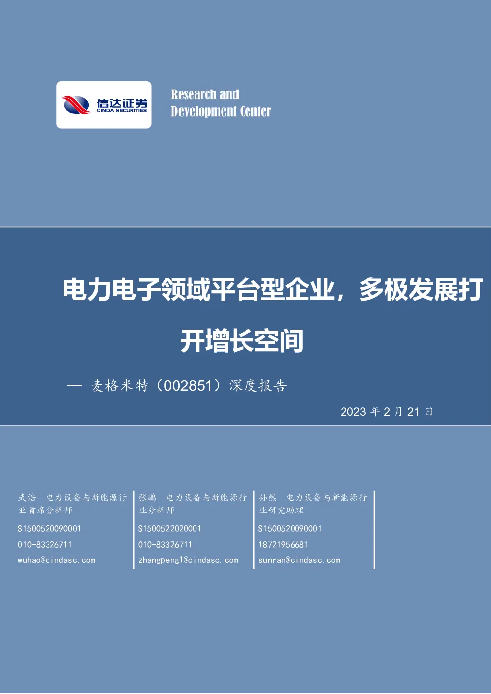 报告封面