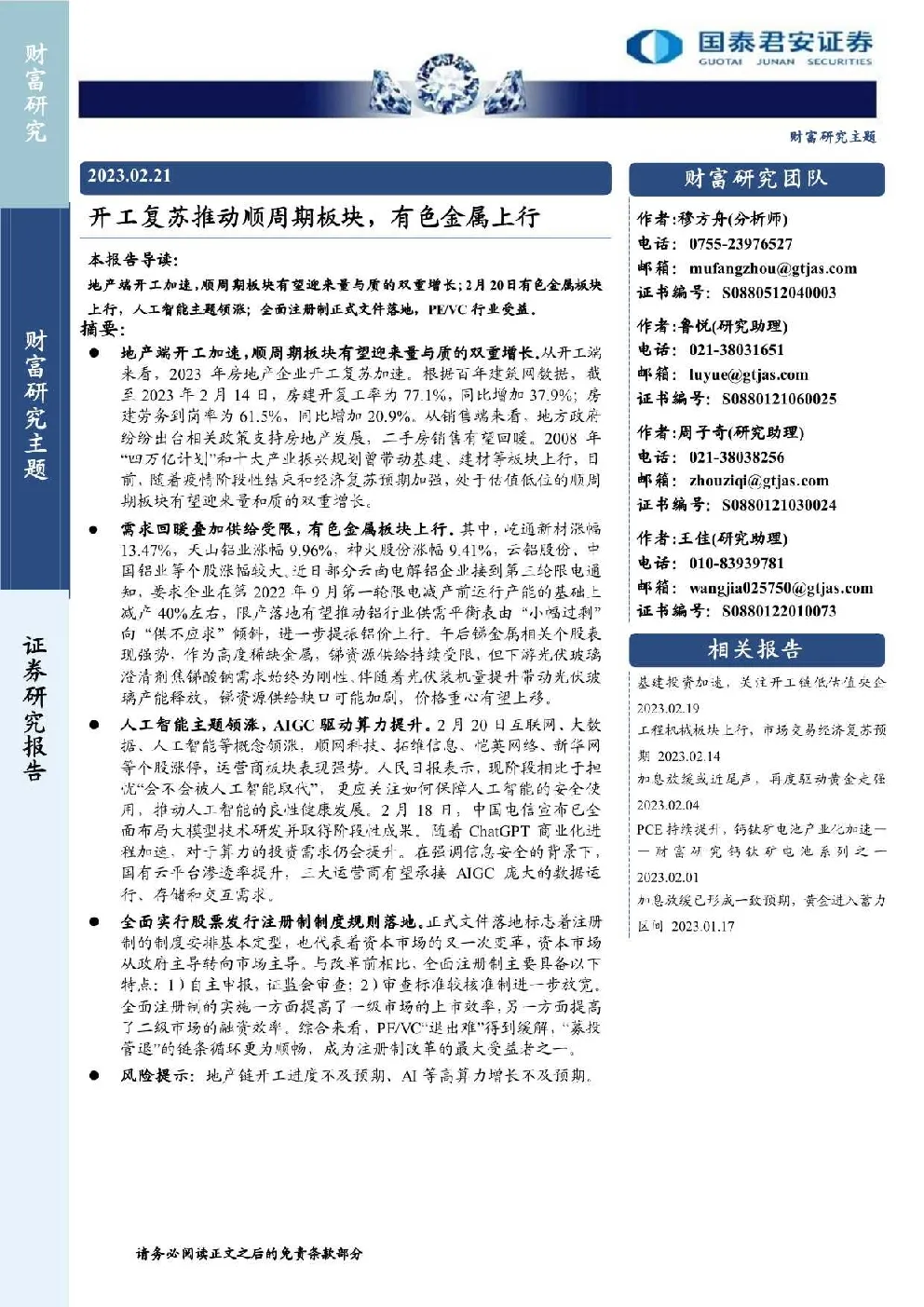报告封面