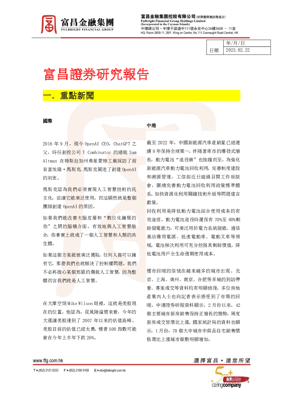 报告封面