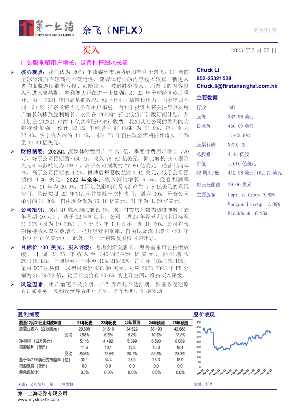 广告版重塑用户增长，运营杠杆细水长流