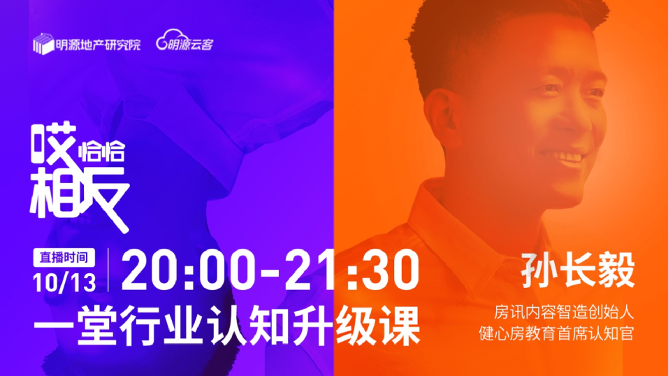 孙长毅的《哎，恰恰相反》营销课PPT