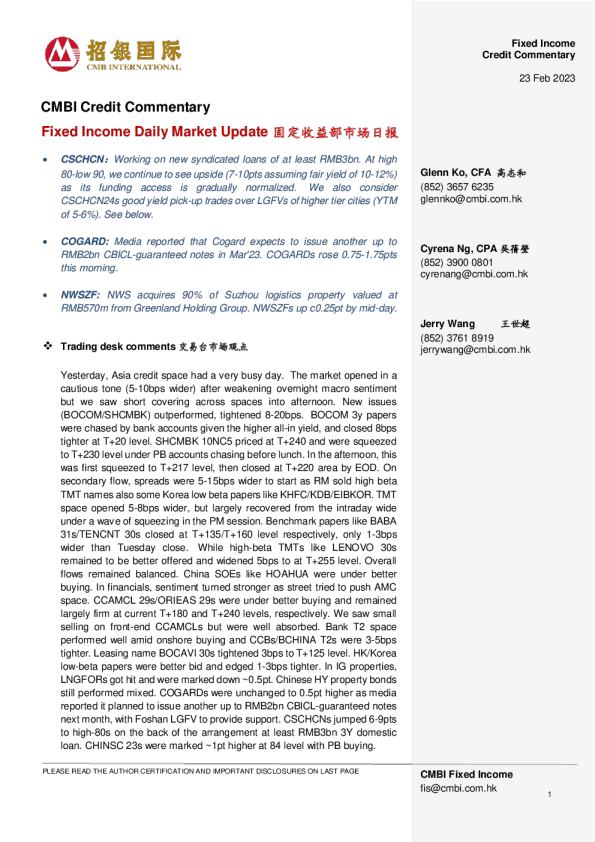 固定收益每日市场更新