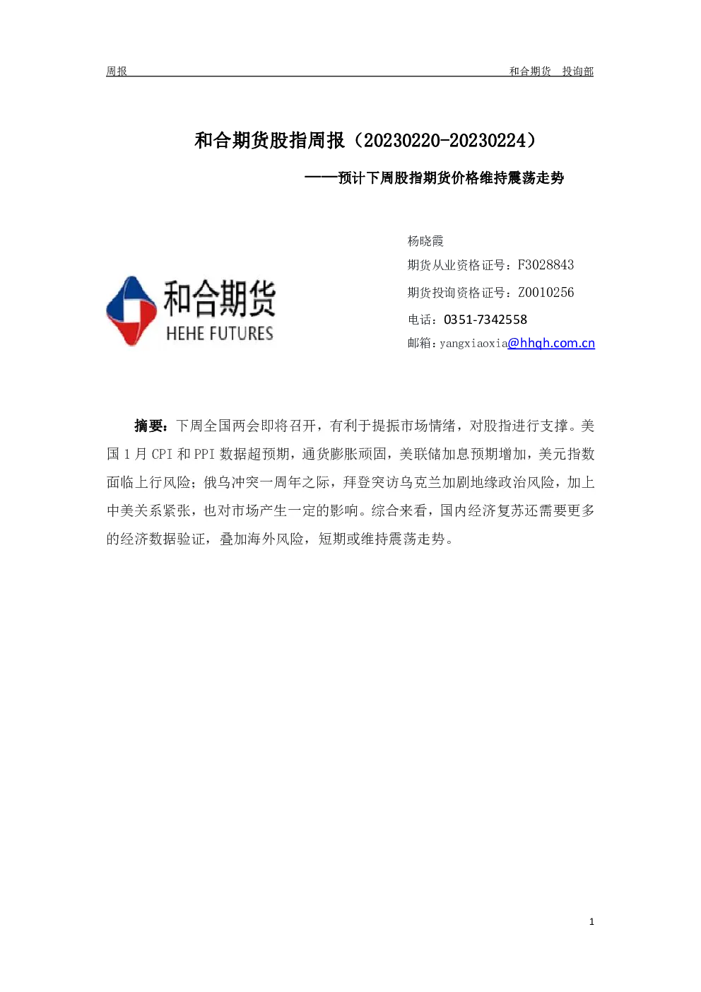 报告封面