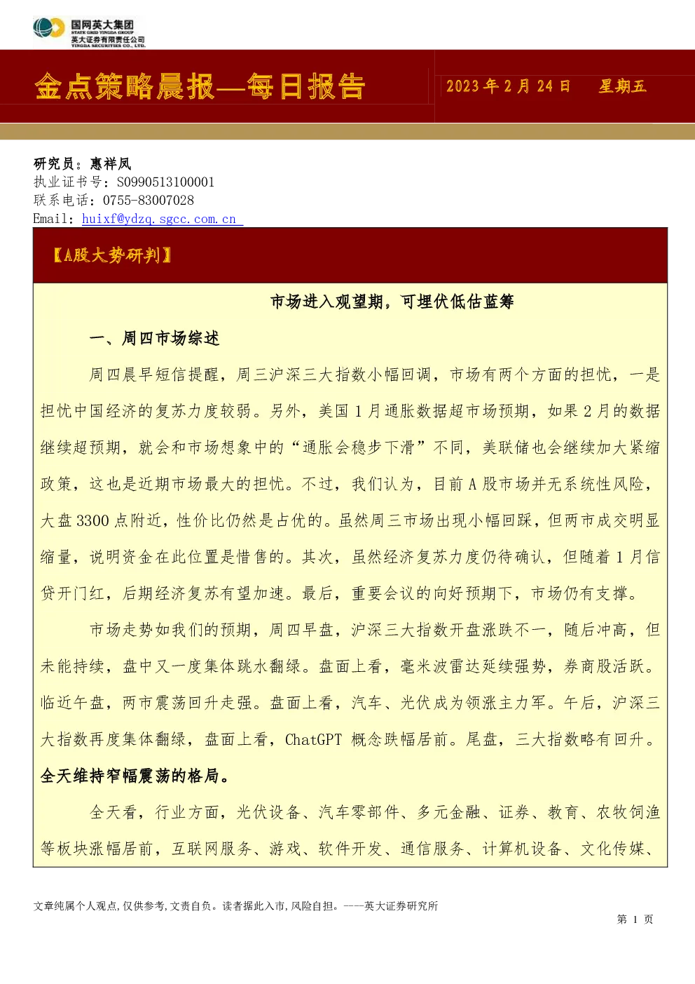 报告封面