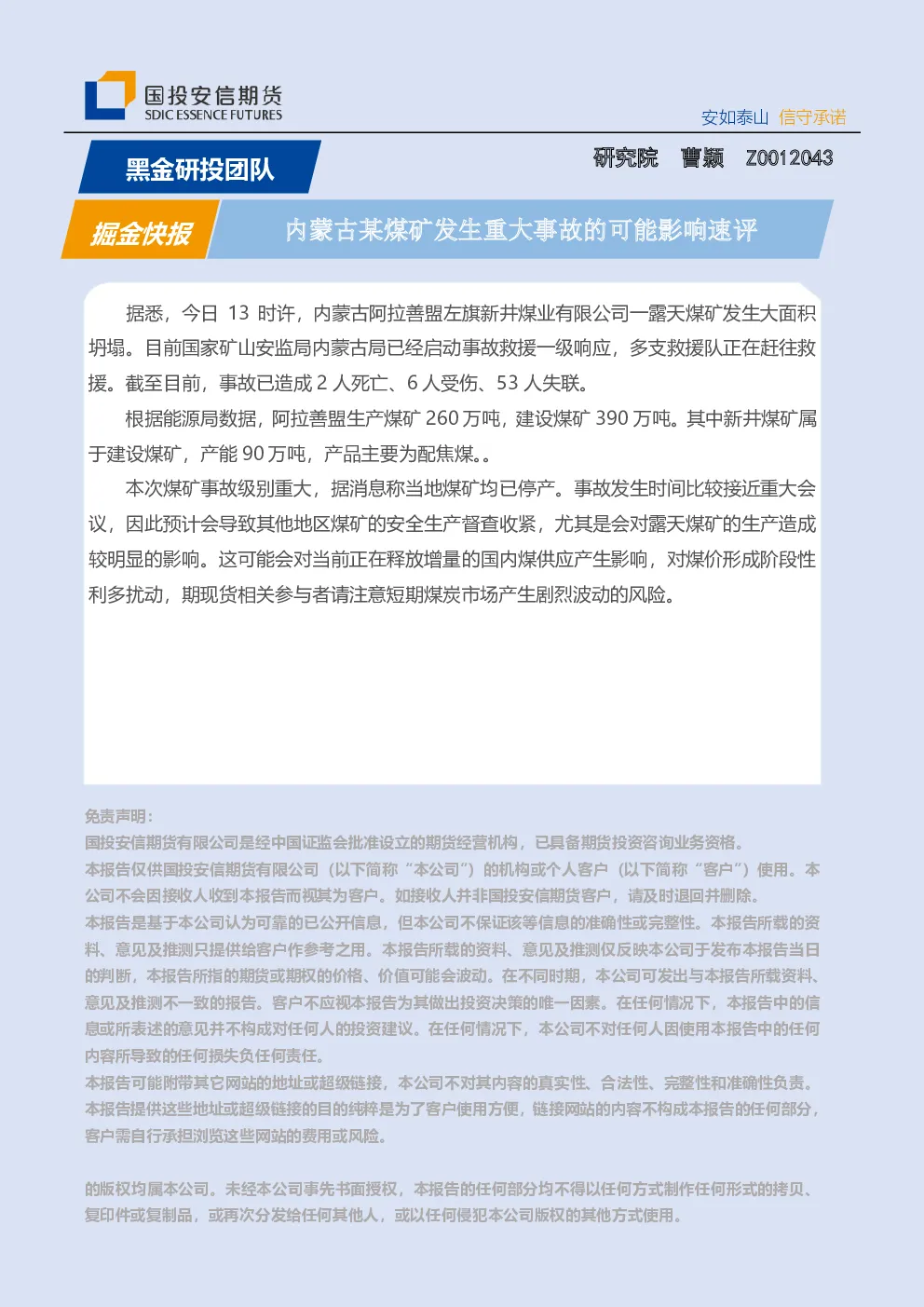 报告封面