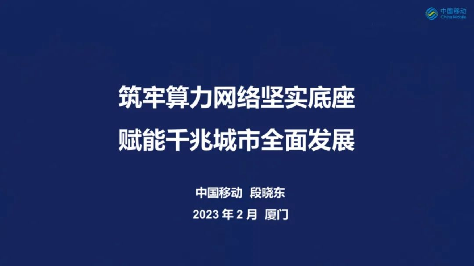  2023