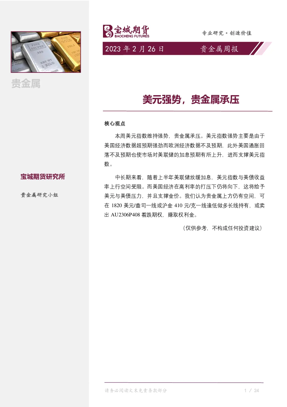 报告封面