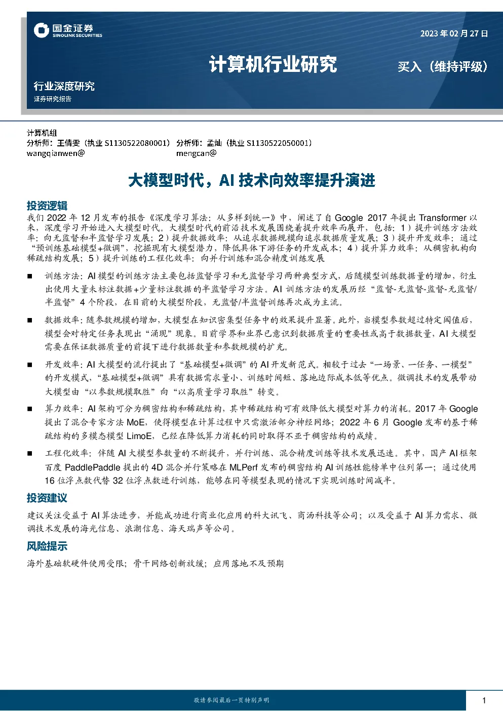 报告封面