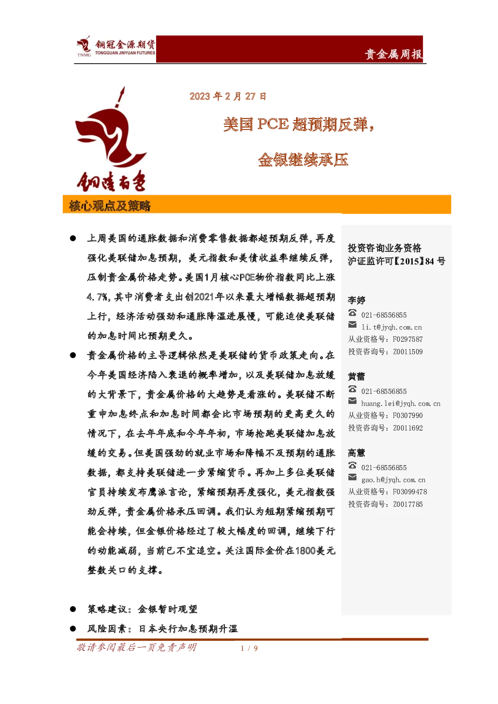 报告封面