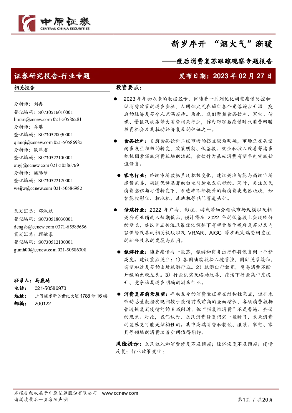 报告封面