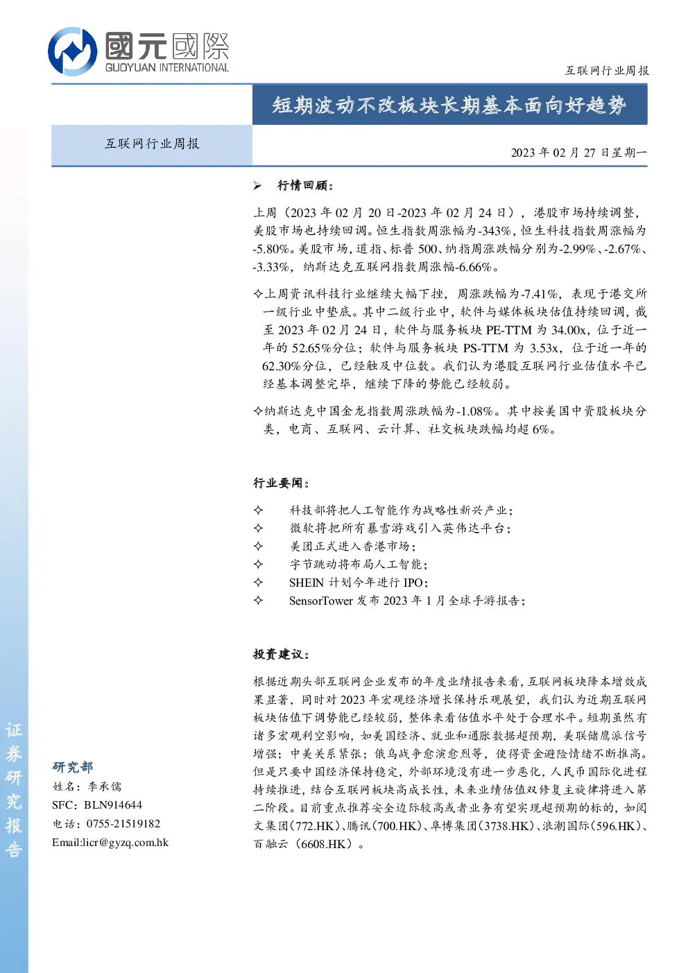 报告封面