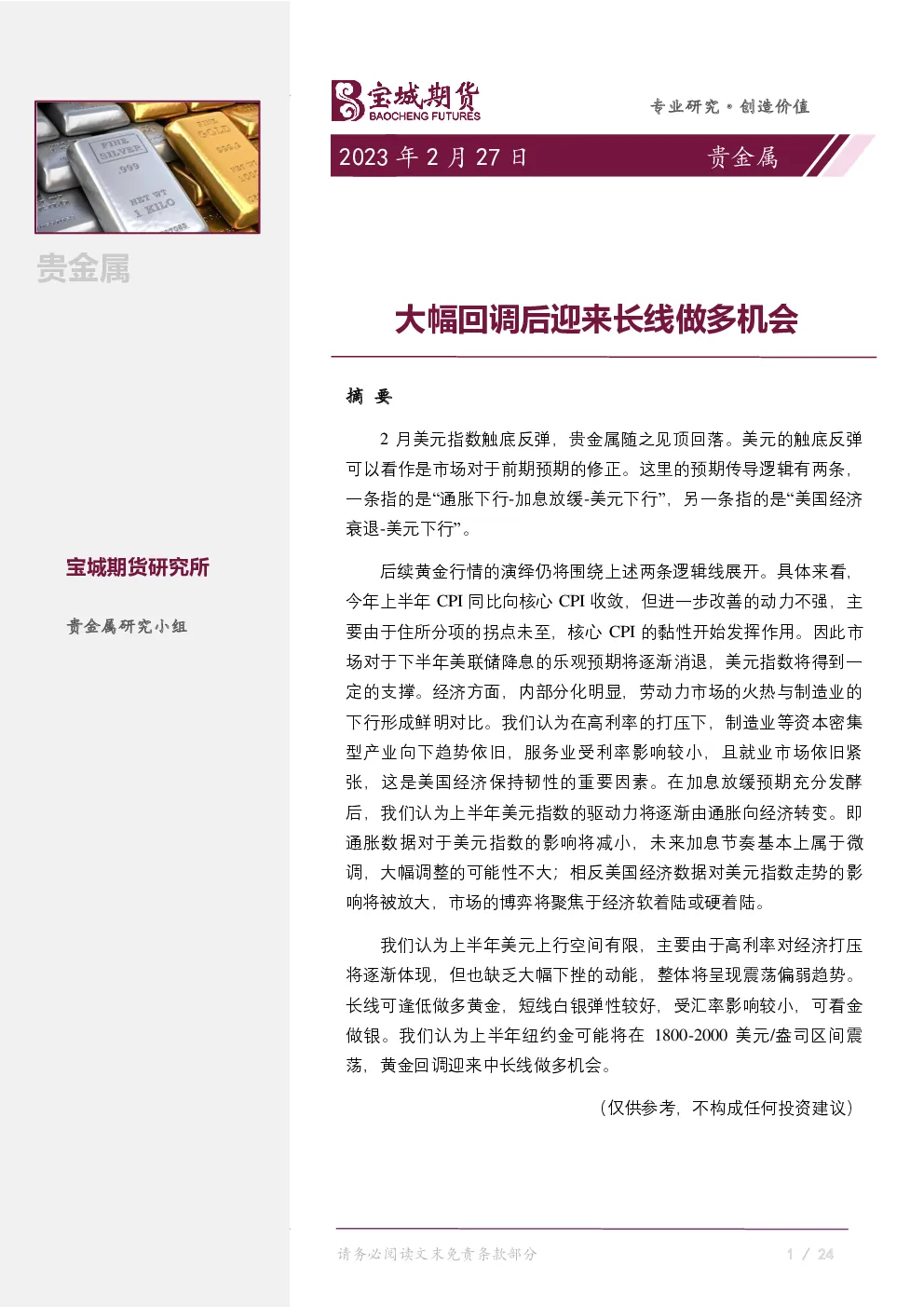 报告封面