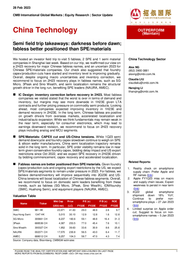 中国科技 – 半实地考察外卖：黎明前的黑暗;无晶圆厂比SPE/材料定位更好