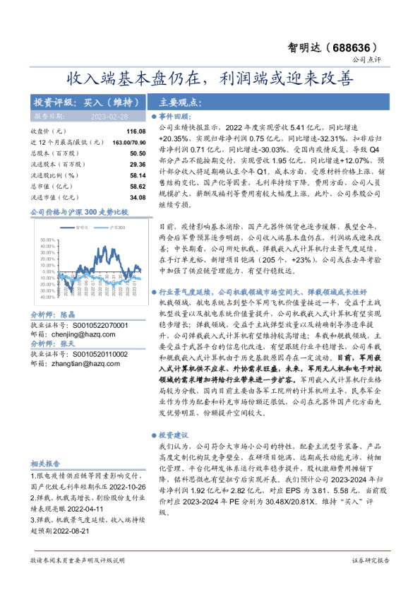 收入端基本盘仍在，利润端或迎来改善