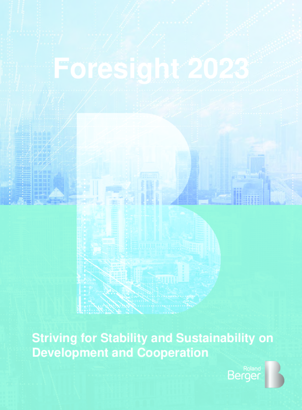 预见2023：中国行业趋势报告