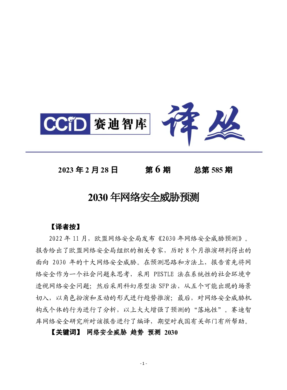 报告封面