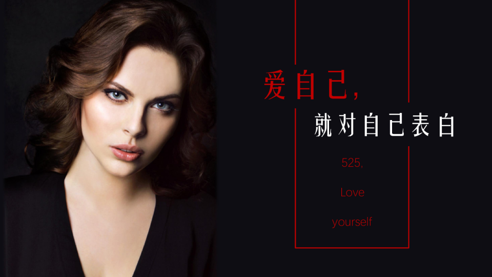 商超525快乐购物季策划方案