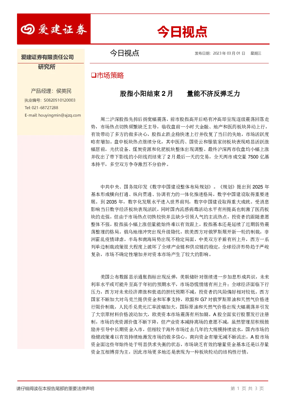 今日视点