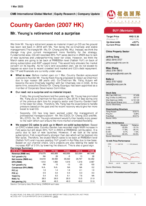 杨先生退休并不意外