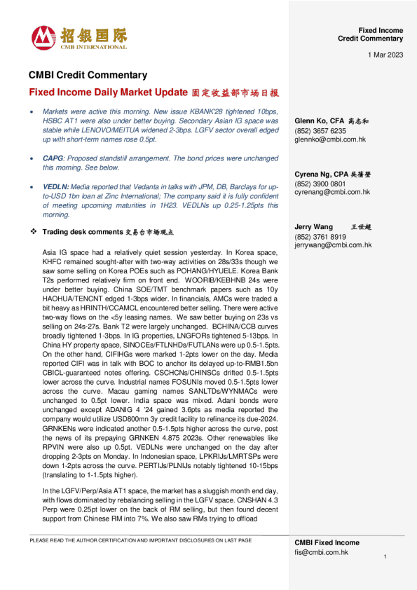 固定收益每日市场更新