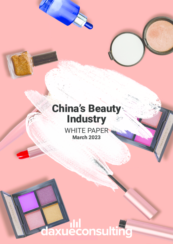 中国美容行业白皮书