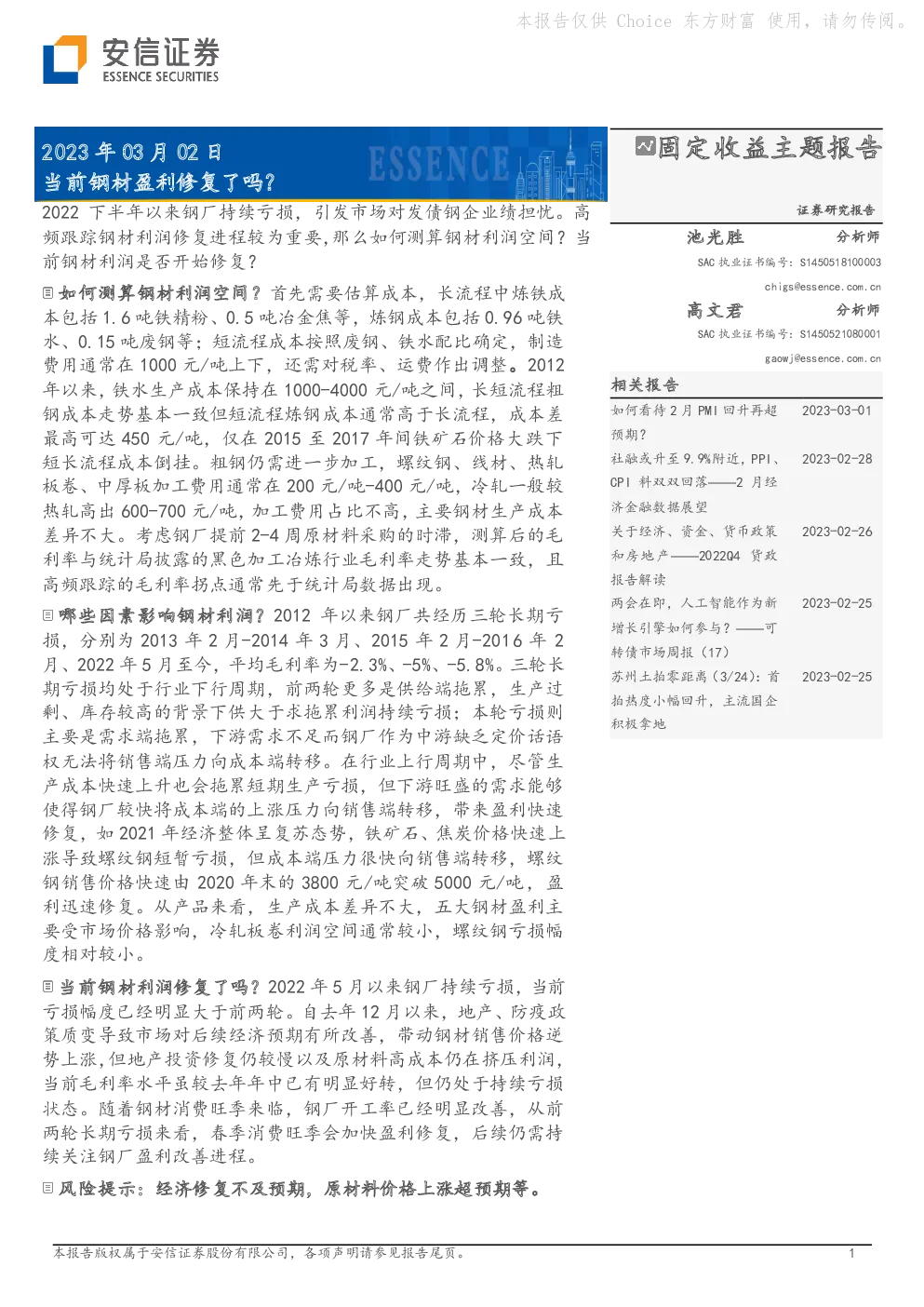 报告封面