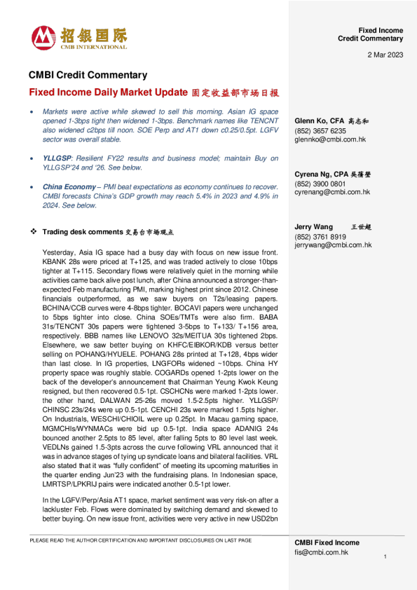 固定收益每日市场更新