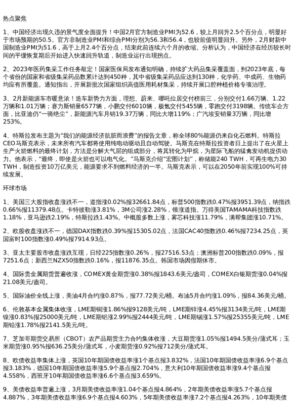 投资参考
