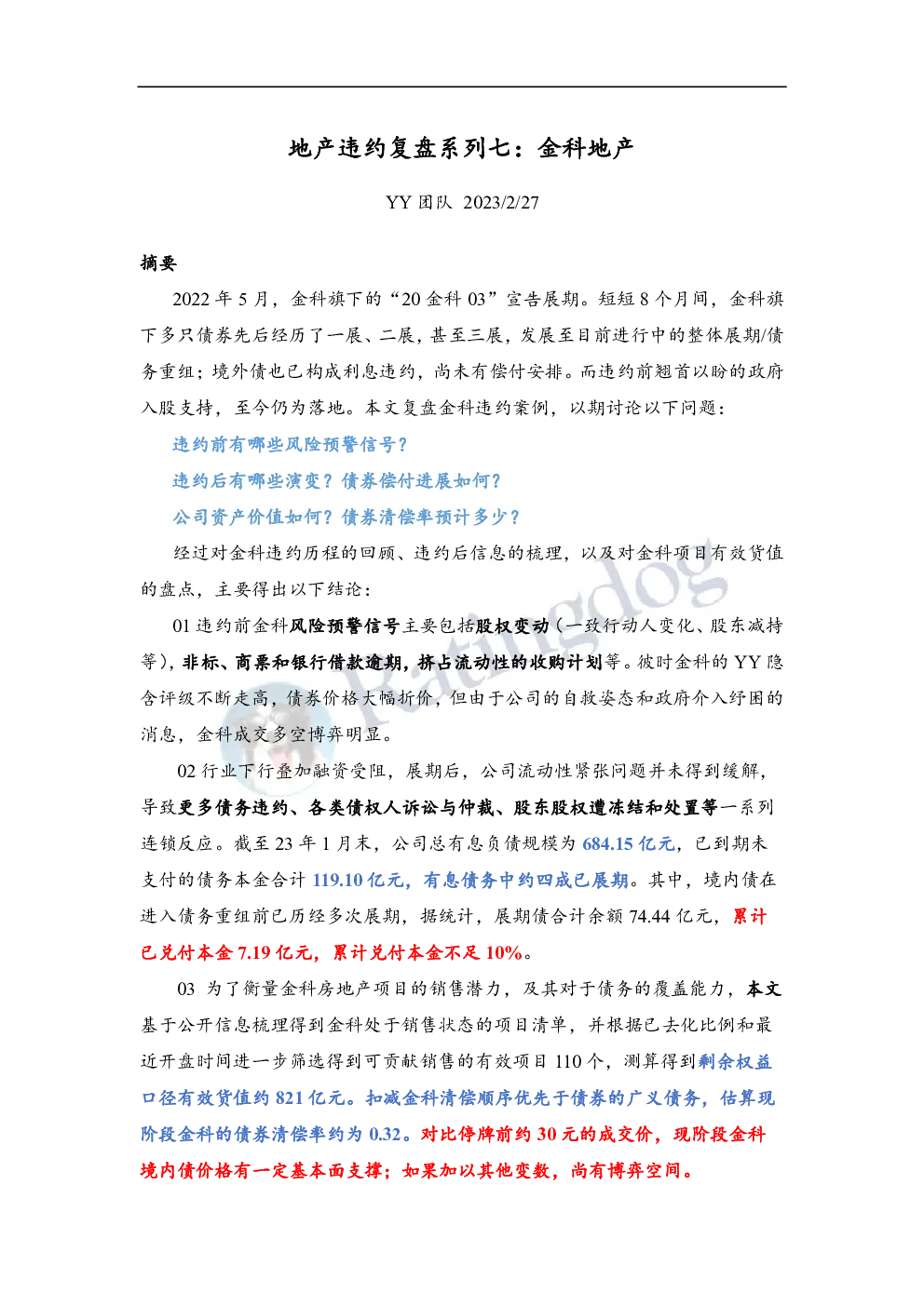 报告封面
